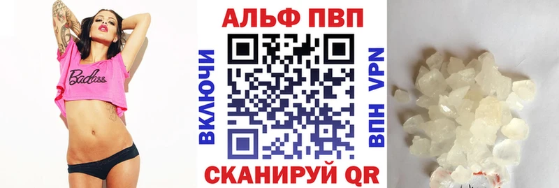 Альфа ПВП крисы CK  Губкин 