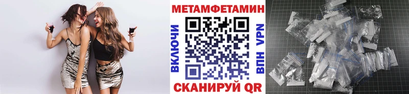 МЕТАМФЕТАМИН мет  Губкин 